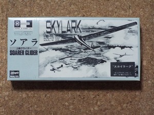  free shipping! Hasegawa 1/50 Sky la-k Soarer - glider # 51528