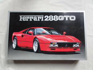 フジミ　1/16　フェラーリ　288GTO