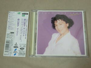 中古2CD　HYBRID SACD　熱唱！！　 森山良子　ザ・ベスト　全37曲　MHCL10008-9 ◆◇ ネコポス送料込み