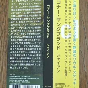 Conner Youngblood / Cheyenne インディフォーク アートポップ 傑作 国内盤14曲収録 帯付 解説・歌詞対訳付 Bon Iver / Sufjan Stevensの画像7