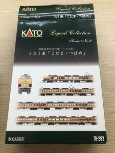 【326】KATO 10-263 レジェンド コレクション 151系「こだま・つばめ」 12両セット