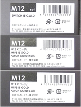 Telegartner テレガートナー / スイッチング ハブ / M12 SWITCH IE GOLD セットB_画像9