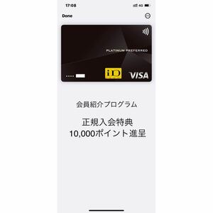 【正規紹介】三井住友カードプラチナプリファード　検）クレジットカードゴールドアメックス
