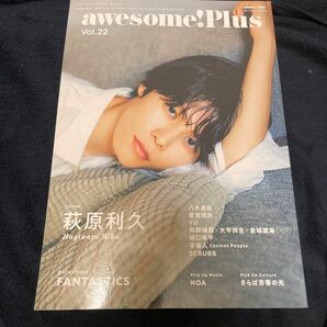 awesome! Plus DRAMAMOVIESTAGEMUSIC SEARCH MAGAZINE Vol.2 応募券のみなし