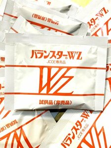 バランスターwz 4粒×100袋 400粒(新パッケージ) 送料無料 週末は20000円以上で1500円クーポンあり