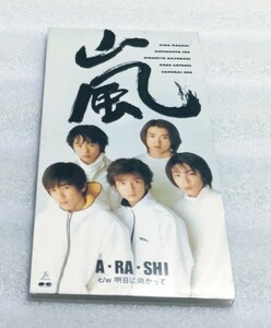 ★☆【8cm シングルCD】参加券あり / 嵐 A・RA・SHI / 明日に向かって / ワールドカップバレーボール '99 ジャニーズ PCDJ-00001★☆