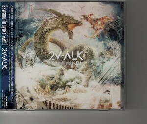 アルバム！SawanoHiroyuki[nZk]「2V-ALK」澤野弘之