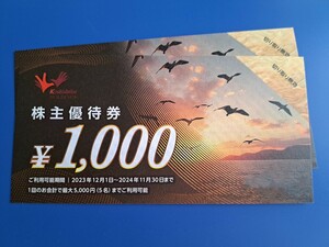 コシダカホールディングス まねきねこ　株主優待2000円分（1000円×2）2024/11まで有効