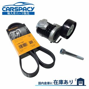 新品即納 BMW E82 E88 120i ベルトテンショナー ファンベルト 2点SET 11287558752 7PK1104 6ヶ月保証