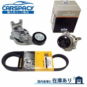 新品即納 アウディ TT 8J BWA ファンベルト ベルトテンショナー ウォーターポンプ 6PK1054 06F903315 06F121011 6ヶ月保証