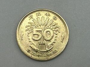 【4489】 大型50銭黄銅貨 昭和22年 レア 貴重 送料無料 レターパックプラス