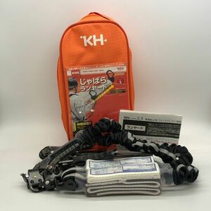 【21919】基陽 KH じゃばらランヤード タイプ1 型番不明 W1TPGK-17? 中古 墜落制止用器具 安全帯 ジャバラ 蛇腹 梱包80サイズ