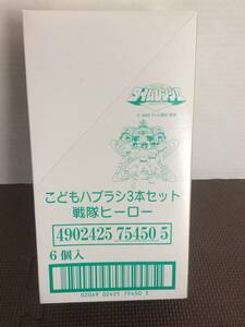 未来戦隊 タイムレンジャー こどもハブラシ３本セット 歯ブラシ 戦隊ヒーロー ６個 バンダイ BANDAI 