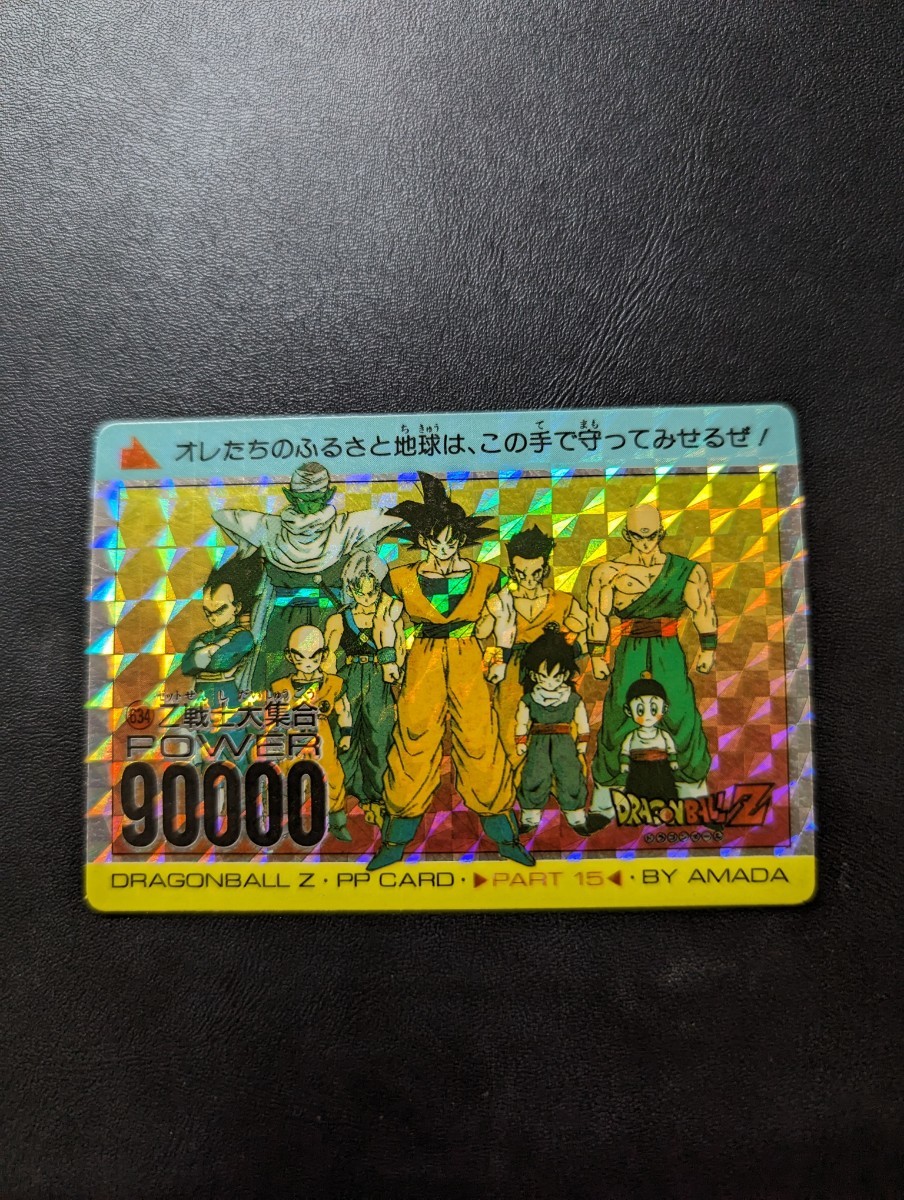 Yahoo!オークション -「634」(ドラゴンボールカードダス Yahoo!オークション -「634」(ドラゴンボールカードダス