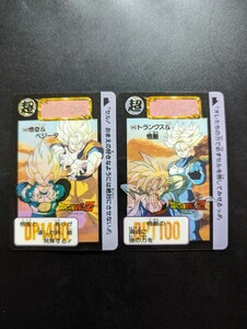 完全未剥がし品 ドラゴンボールZ セルカード 本弾 No.542 悟空&ベジータ No.543 トランクス＆悟飯　まとめ売り