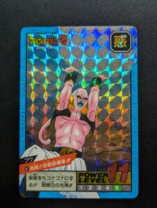 完全未剥がし品 ドラゴンボールZ カードダス スーパーバトル No.551 消滅！！惑星破壊弾！！！