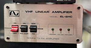 アルインコ　VHF LINEAR AMP EL-6HC 動作品