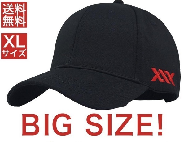 キャップ XLサイズ（６０ｃｍ～６８ｃｍ）帽子 男女 兼用 大きい サイズ 深め 人気 つば長 日よけ ブラック)　特大帽子A