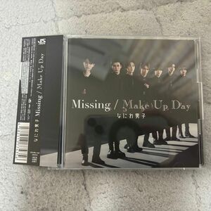 なにわ男子 Missing / Make Up Day (初回限定盤2 CD＋Blu-ray)