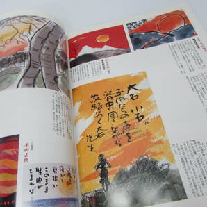 別冊太陽 日本の郷愁 夕焼けこやけ 1999年 雑誌 / 夕焼けの絵手紙集 小池邦夫編 夕日に魅せられて 永六輔 平凡社の画像9