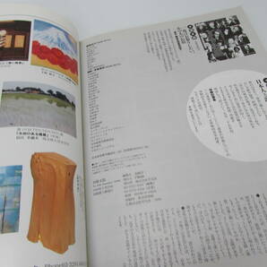 別冊太陽 日本の郷愁 夕焼けこやけ 1999年 雑誌 / 夕焼けの絵手紙集 小池邦夫編 夕日に魅せられて 永六輔 平凡社の画像10