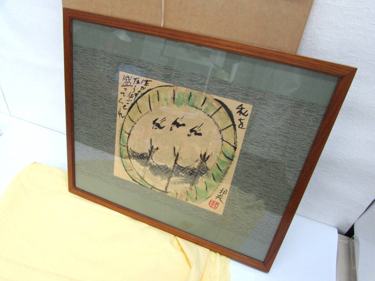保证正品。Kunio Koike 手绘插图, 罗珊金的盘子, 1999, 背面签名, 框架, 画框尺寸 45 x 37 厘米, 水墨画, 水彩, 绘画, 原装盒, 配套布料, 欢迎亲手递送, 札幌, 艺术品, 书, 其他的