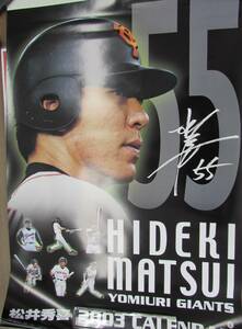 未使用 ベースボール・マガジン社 B2 カレンダー 松井秀喜 2003 読売ジャイアンツ 巨人軍