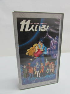 現状品 ビクター 11人いる！ 萩尾望都 小学館より スペース・ロマン ビデオテープ VHS　