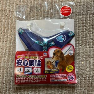 アースペットTK 安心胴輪 SS(超小型犬用) 青 AND-SS [犬用ハーネス]