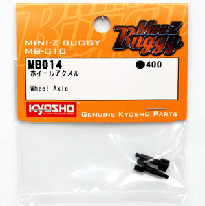 KYOSHO　ミニッツ バギー　MB014　ホイールアクスル