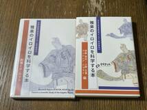 雅楽のイロイロを科学する本　日本伝統音楽研究センター研究報告13　付属CD・DVD_画像1