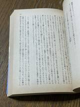 アンネの日記　完全版　アンネ・フランク　深町眞理子訳　文春文庫_画像3