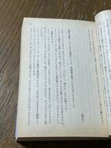 アンネの日記　完全版　アンネ・フランク　深町眞理子訳　文春文庫_画像7