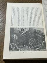 パリ燃ゆ　上巻　大佛次郎　朝日新聞社_画像5