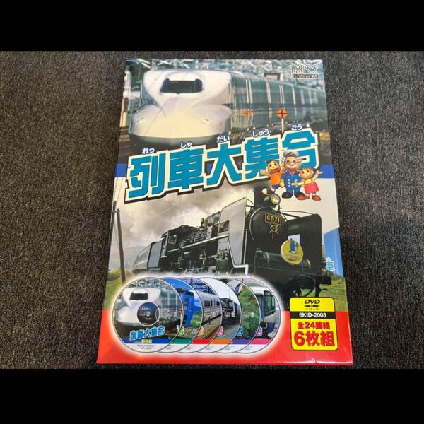 値下げ 列車大集合 DVD6枚組