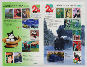 【未使用品】切手シート 20世紀デザイン切手「第6～12、14～17集（計11集）」 額面8140円。