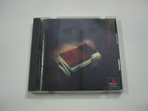 PSソフト「赤川次郎 夜想曲2」PlayStation プレイステーション/SONY ソニー