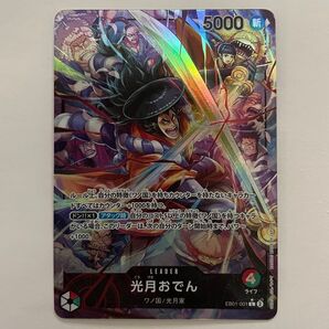 ワンピースカード メモリアルコレクション 光月おでん リーダーパラレル