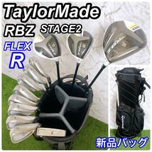 taylormade RBZ STAGE2 テーラーメイド メンズゴルフセット_画像1