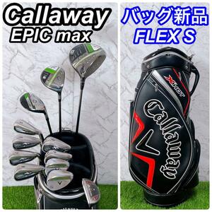 【美品】callaway EPIC キャロウェイ エピック メンズゴルフセット