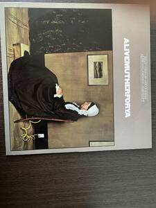 lp: ALIVEMUTHERFPRYA /BILLY COBHAM/STEVE KHAN