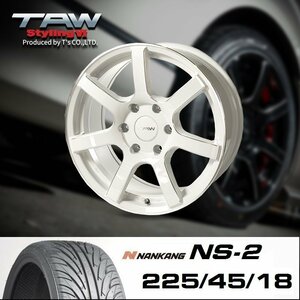 ▼ 200系 ハイエース Styling6 パールホワイト リム＆エッジマシニング 18×8.0J+37 6H139.7 + NANKANG NS-2 225/45/18 タイヤセット