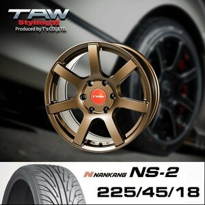 □ 200系 ハイエース Styling6 マットブロンズ 18×8.0J+37 6H139.7 ナンカン NS-2 225/45/18 ホイール&タイヤ セット