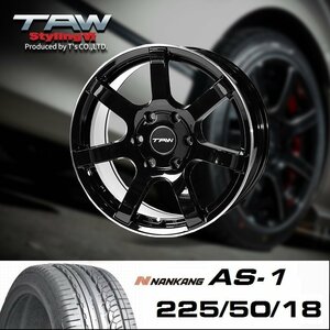 ○ ハイエース 200系 Styling6 グロスブラック リムマシニング 18×8.0J+37 6H139.7 NANKANG AS-1 225/50/18 ホイール & タイヤ セット