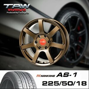 ■ 200系 ハイエース TAW Styling6 マットブロンズ 18×8.0J +37 6H139.7 + ナンカン AS-1 225/50/18 95H ホイール & タイヤ セット