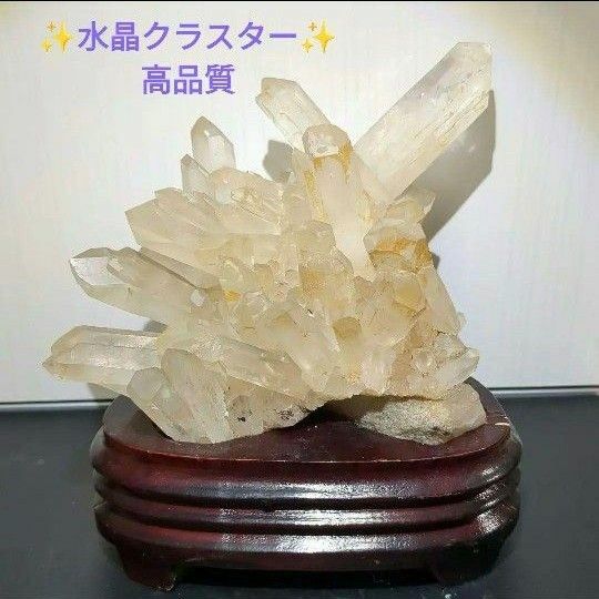【高品質】ヒマラヤ水晶クラスター　約1.2kg