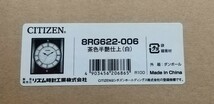 CITIZEN リズム時計　8RG622-006 茶色半艶仕上（白）_画像3