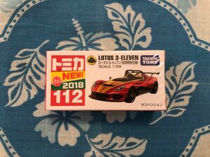 トミカ　初回特別仕様　ロータス　NO.112 ロータス3-イレブン 未開封品