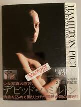  DAVID HAMILTON デイヴィッド・ハミルトン HAMILTON PICTURES 1994年初版帯付 _画像1