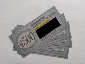 ブックオフ株主優待お買物券など4300円分＋本買取金額20%UP券2枚